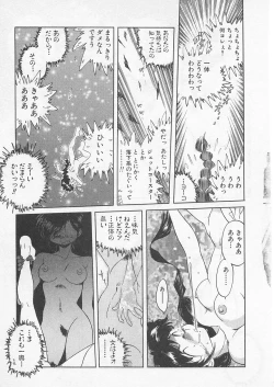 Page 144 of Itoshi no Virgin VOICE