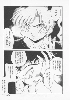 Page 172 of Itoshi no Virgin VOICE