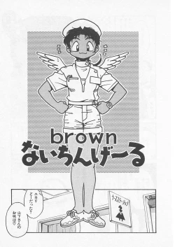 Page 176 of Itoshi no Virgin VOICE