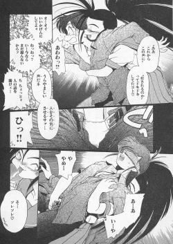 Page 20 of Itoshi no Virgin VOICE