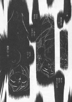 Page 23 of Itoshi no Virgin VOICE