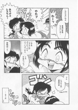 Page 50 of Itoshi no Virgin VOICE