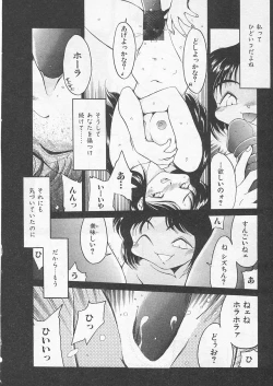 Page 83 of Itoshi no Virgin VOICE
