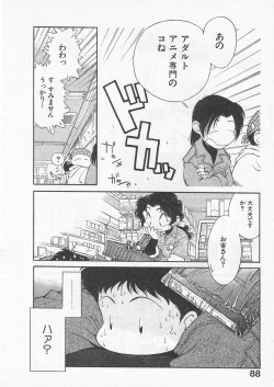 Page 87 of Itoshi no Virgin VOICE