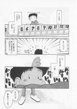 Page 96 of Itoshi no Virgin VOICE