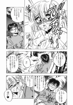 Page 115 of Shunshou Ikkoku