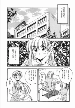 Page 123 of Shunshou Ikkoku