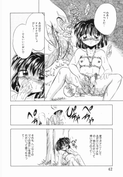 Page 43 of Shunshou Ikkoku