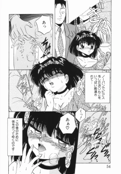 Page 55 of Shunshou Ikkoku