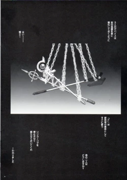 Page 16 of Cho!! 3 Tai Choooo