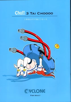 Page 1 of Cho!! 3 Tai Choooo