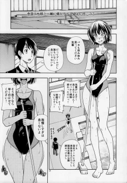 Page 16 of Chorochoro Kyousei Event