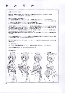 Page 28 of Chorochoro Kyousei Event