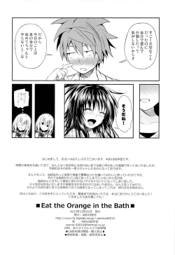 Page 23 of Eat the Orange in the Bath