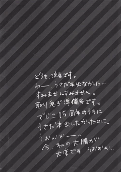 Page 2 of Usada Hikaru no Fukou na 1 Nichi