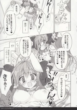 Page 5 of Usada Hikaru no Fukou na 1 Nichi