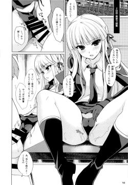 Page 9 of Boku to Kirigiri-san no Nanokakan Sensou