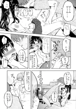 Page 16 of Suki yo Suki yo mo Suki no Uchi