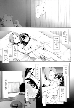 Page 24 of Itsuka no Natsuyasumi