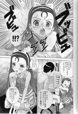 Page 12 of Ni-chan Nihihi Nano!