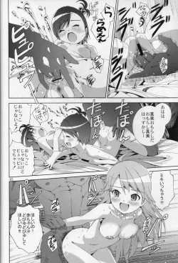 Page 45 of Ni-chan Nihihi Nano!