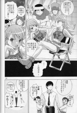 Page 57 of Ni-chan Nihihi Nano!