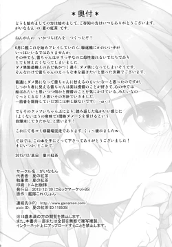 Page 18 of Honne No Kokoro