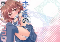 Page 2 of Honne No Kokoro