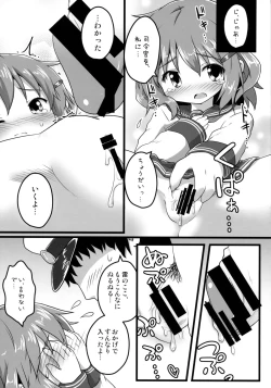 Page 7 of Honne No Kokoro