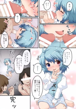 Page 17 of Kogasa No Okuchi Lesson!
