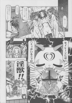 Page 35 of Suite Punicure