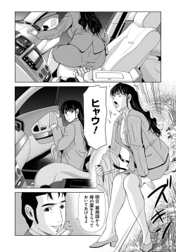 Page 123 of Haha ga Hakui o Nugu toki 4