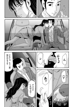 Page 124 of Haha ga Hakui o Nugu toki 4