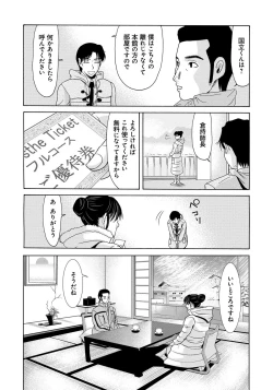 Page 184 of Haha ga Hakui o Nugu toki 4