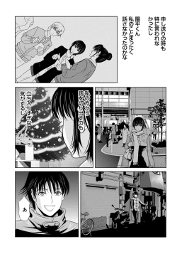 Page 21 of Haha ga Hakui o Nugu toki 4