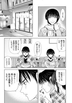 Page 22 of Haha ga Hakui o Nugu toki 4