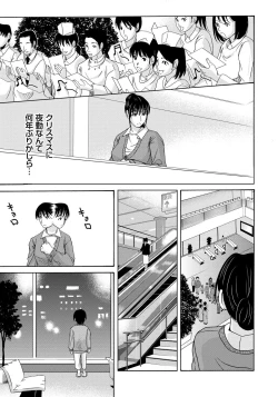 Page 28 of Haha ga Hakui o Nugu toki 4