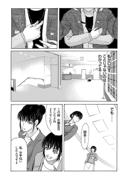 Page 32 of Haha ga Hakui o Nugu toki 4