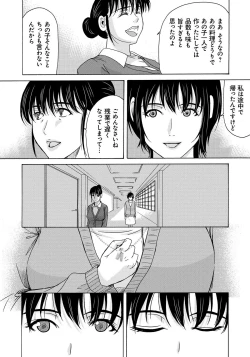 Page 33 of Haha ga Hakui o Nugu toki 4