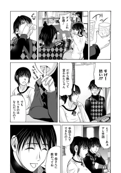 Page 41 of Haha ga Hakui o Nugu toki 4