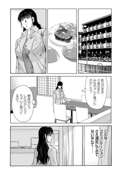 Page 82 of Haha ga Hakui o Nugu toki 4
