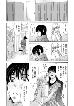 Page 84 of Haha ga Hakui o Nugu toki 4