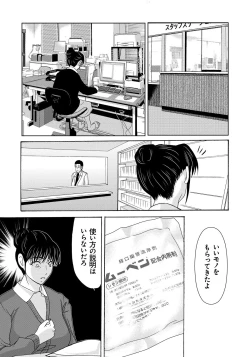 Page 94 of Haha ga Hakui o Nugu toki 4
