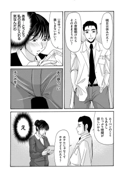 Page 95 of Haha ga Hakui o Nugu toki 4