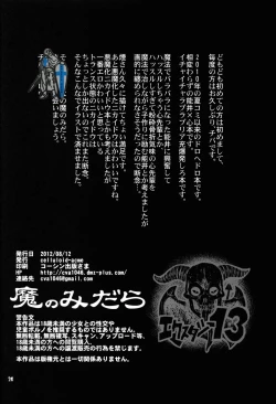 Page 27 of Ma no Midara