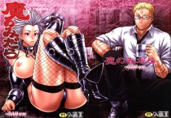 Page 2 of Ma no Midara