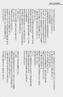 Page 101 of GOTTANI WAKATOBI 2