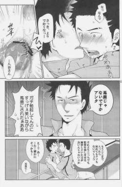 Page 142 of GOTTANI WAKATOBI 2