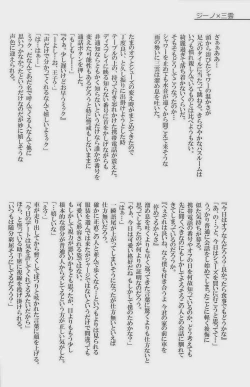 Page 166 of GOTTANI WAKATOBI 2