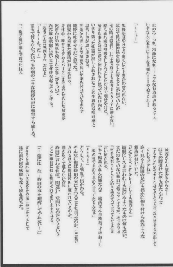 Page 191 of GOTTANI WAKATOBI 2